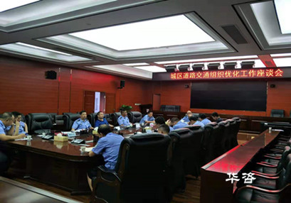 華咨公司交通工程師應(yīng)邀參加衡陽(yáng)市城區(qū)道路交通組織優(yōu)化工作座談會(huì) 華咨公司交通工程師應(yīng)邀參加衡陽(yáng)市城區(qū)道路交通組織優(yōu)化工作座談會(huì)