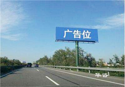 保障公路和公路附屬設(shè)施質(zhì)量和安全技術(shù)評價報告案例_高速公路廣告牌涉路安評 保障公路和公路附屬設(shè)施質(zhì)量和安全技術(shù)評價報告案例_高速公路廣告牌涉路安評