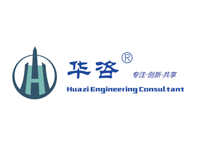 華咨公司組建交通影響評價事業(yè)部_創(chuàng)新交通技術(shù)共享機構(gòu) 華咨公司組建交通影響評價事業(yè)部_創(chuàng)新交通技術(shù)共享機構(gòu)