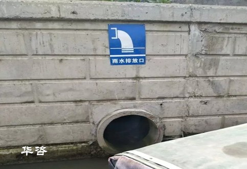 污水無處可逃！湖南省積極推進(jìn)入河排污口論證報告編制工作