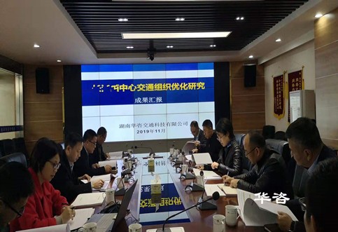 聚力創(chuàng)新_華咨公司全面布局交通科技、交通咨詢和水利等專項評估服務(wù)
