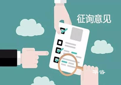 湖南穩(wěn)評,最新社會穩(wěn)定風(fēng)險評估辦法,穩(wěn)評單位 湖南穩(wěn)評,最新社會穩(wěn)定風(fēng)險評估辦法,穩(wěn)評單位