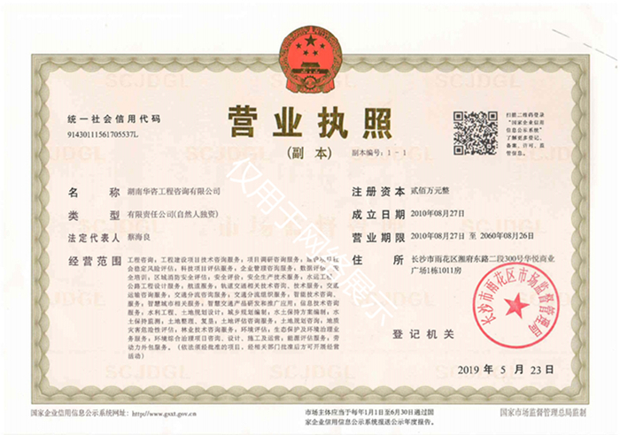 華咨簡介 華咨簡介